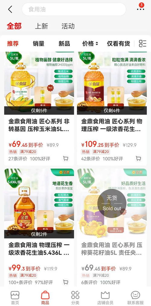 中儲糧金鼎食用油堅守市場 客服回應所有產品均符合國家安全標準