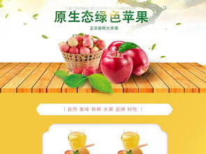 夏日果香，促銷利器 千圖網PSD模板讓蘋果銷售更吸睛