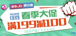 京東食品保健春季大促 品質實惠生活，健康好物觸手可及